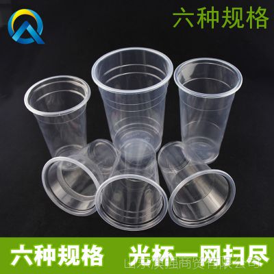 山東臨沂廠家直銷一次性塑料杯鮮奶果汁飲料冷飲杯pp透明奶茶封口光杯批發(fā)價格 中國供應(yīng)商
