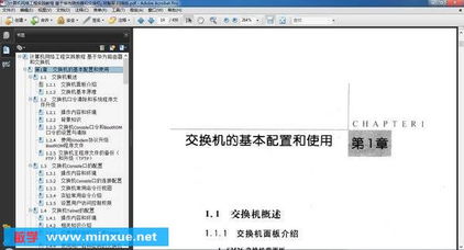 計算機網絡工程實踐教程 基于華為設備與計算機平面設計的融合應用